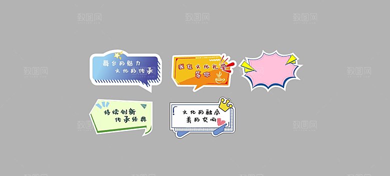文化礼堂手举牌花草牌标语异形