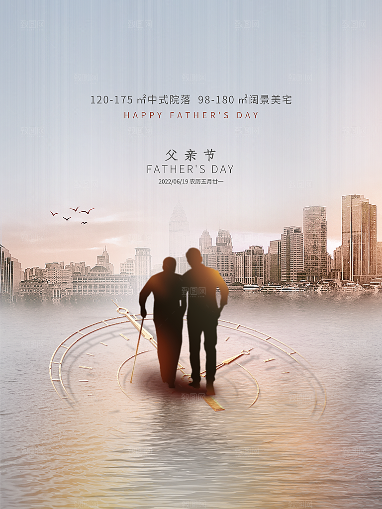 简约大气父亲节节日宣传海报