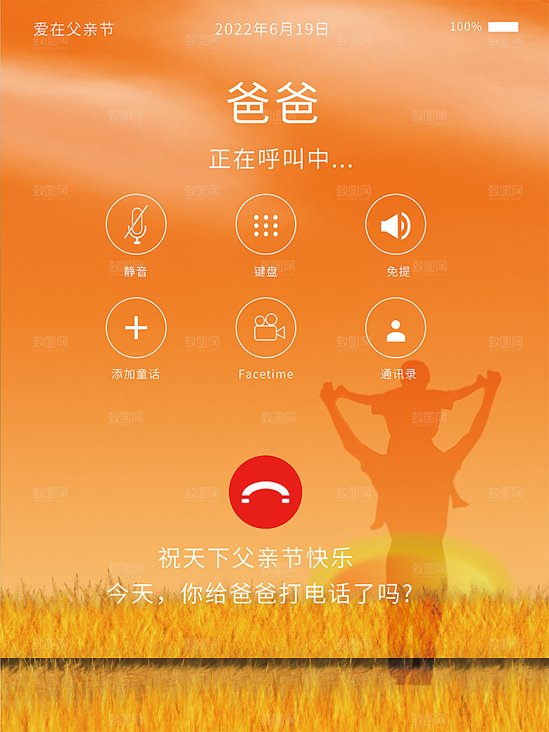 简约大气父亲节节日宣传海报