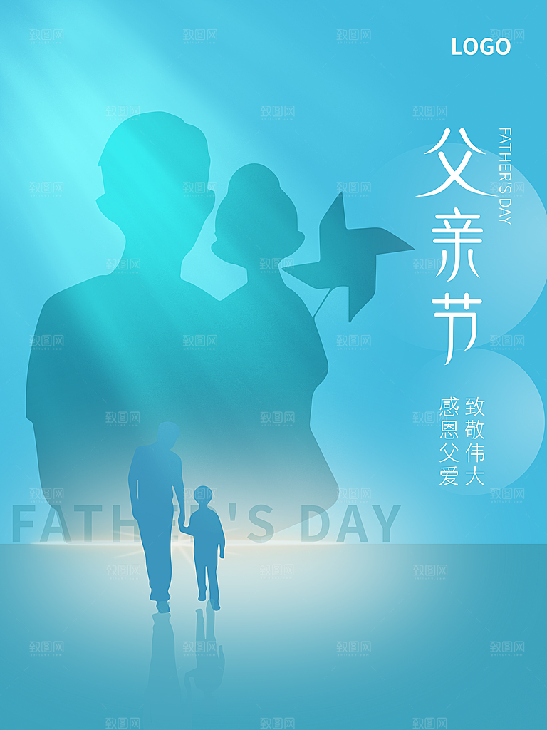 简约大气父亲节节日宣传海报