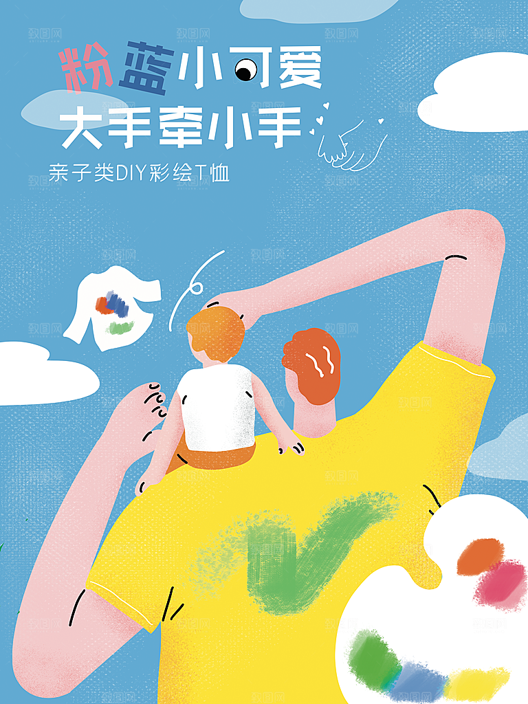 简约大气父亲节节日宣传海报