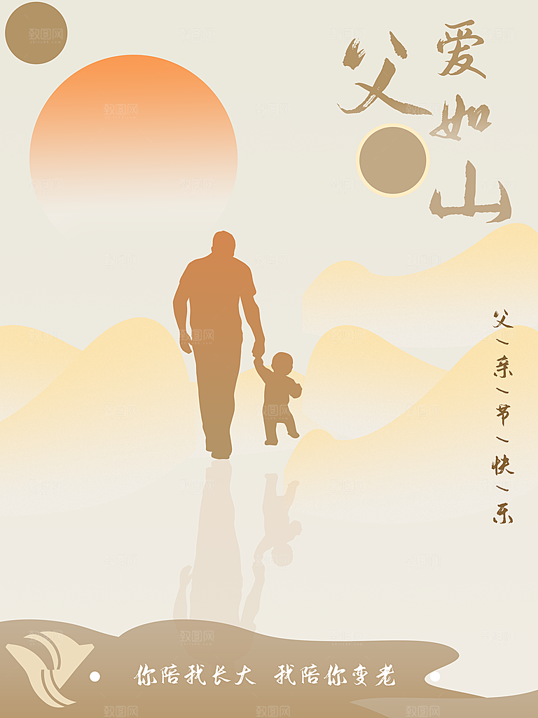 简约大气父亲节节日宣传海报