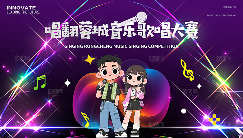 音乐歌唱大赛展板