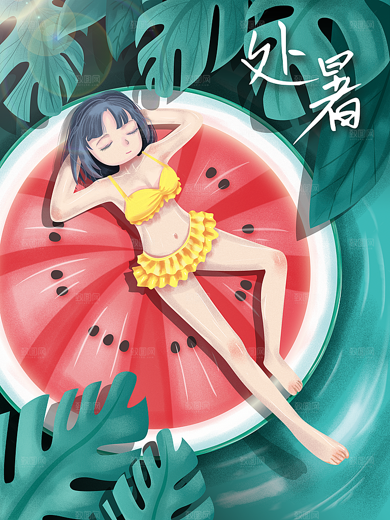 简约大气处暑节气宣传海报