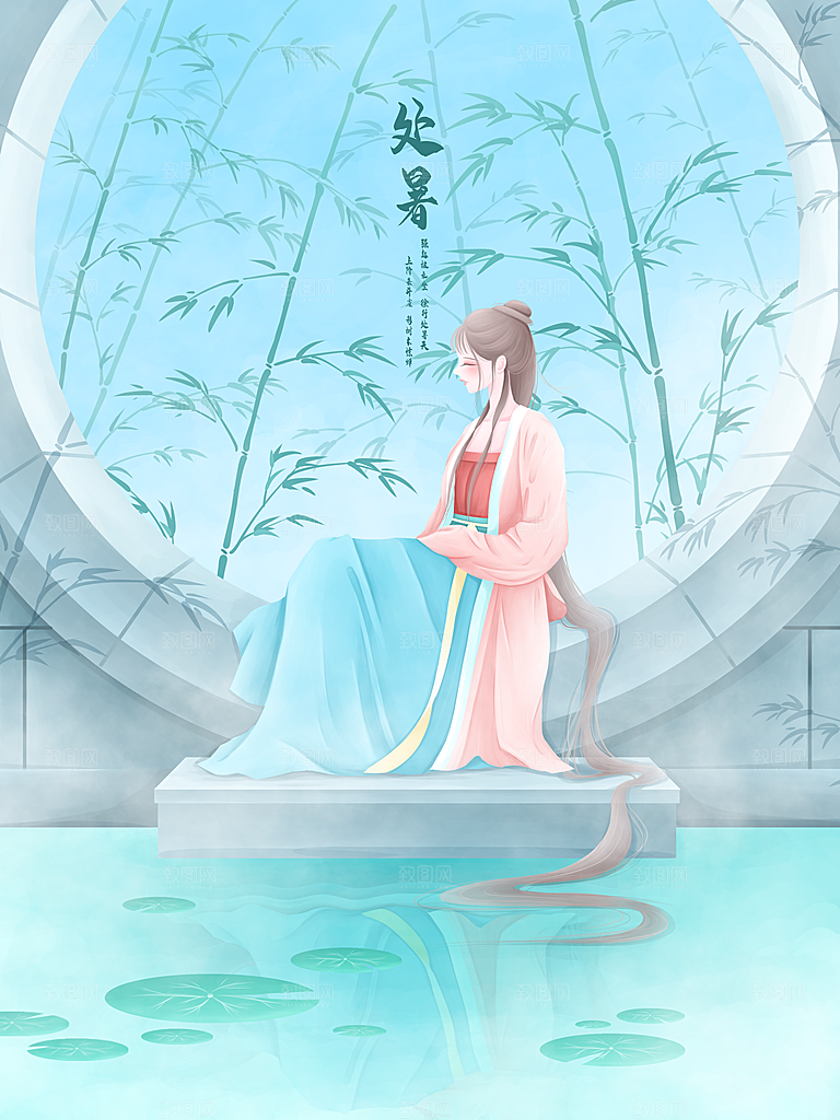 简约大气处暑节气宣传海报