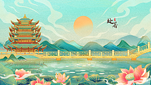 简约大气处暑节气宣传海报
