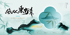 地产新中式主形象背景板