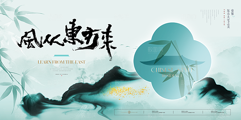 地产新中式主形象背景板