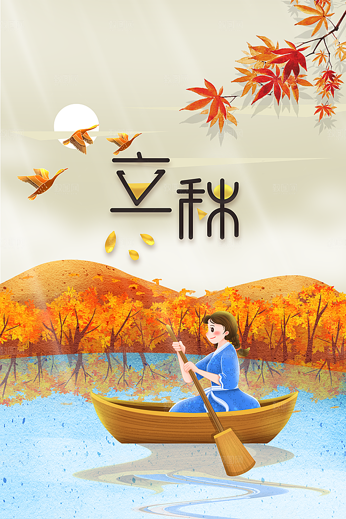 立秋节气传统海报
