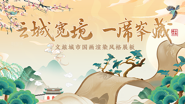 古风意境山水画卷非遗文化节主视觉背景板