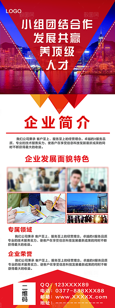 简约大气公司企业易拉宝展架