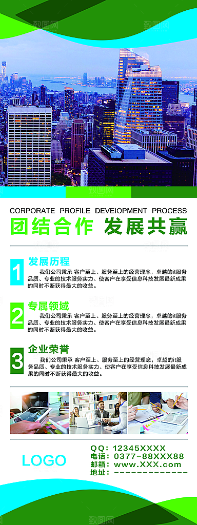 简约大气公司企业易拉宝展架