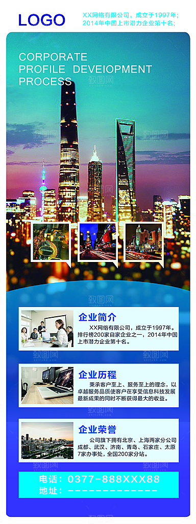 简约大气公司企业易拉宝展架