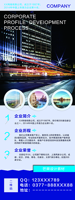 简约大气公司企业易拉宝展架