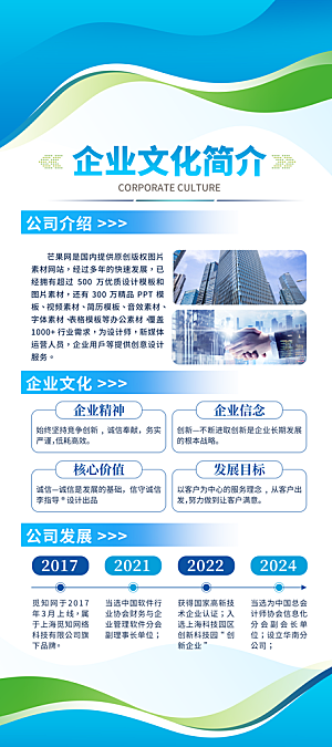 公司企业易拉宝展架