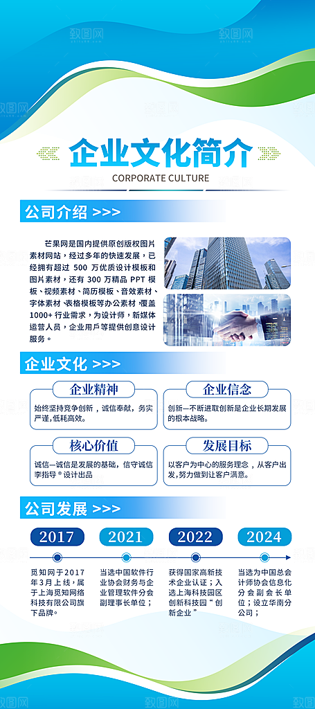 公司企业易拉宝展架