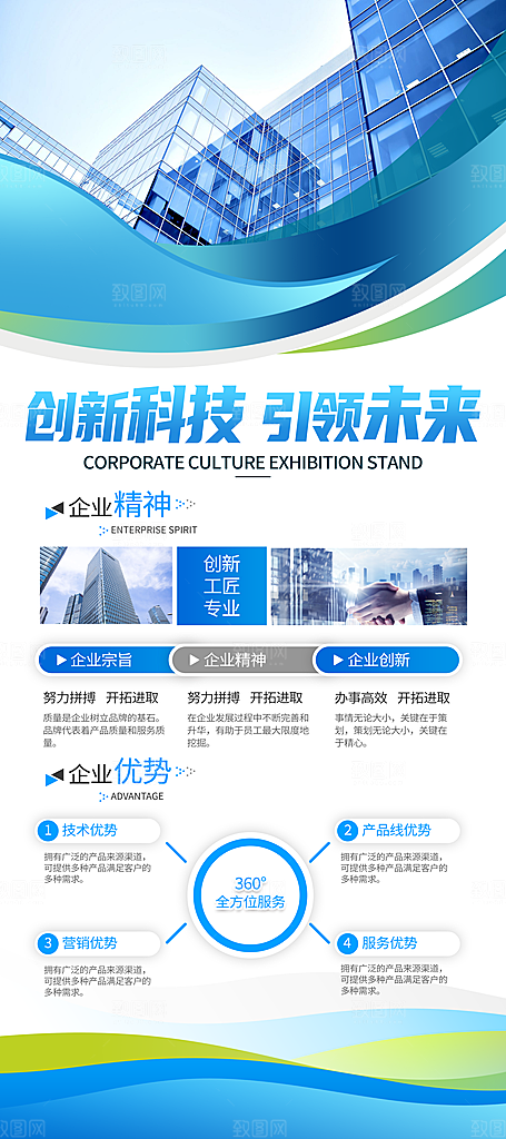 公司企业易拉宝展架