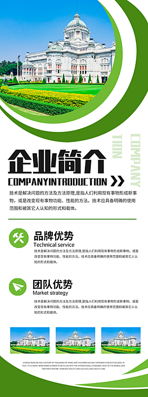 公司企业易拉宝展架