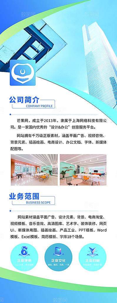 公司企业易拉宝展架