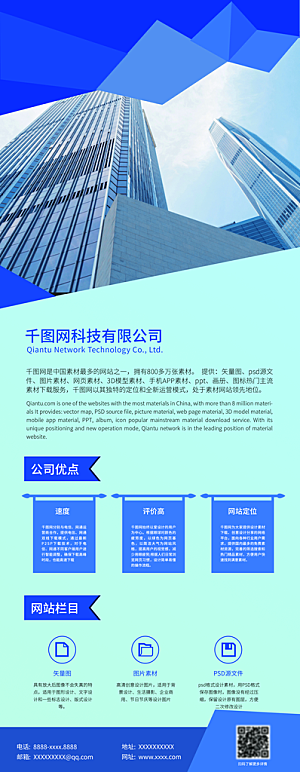 简约大气公司企业易拉宝展架