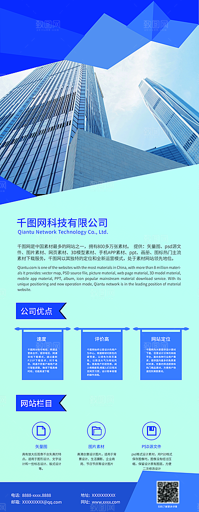 简约大气公司企业易拉宝展架