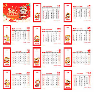 简约大气2026马年台历模板