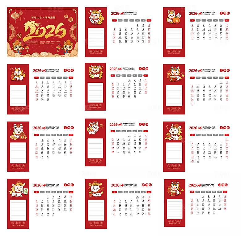 简约大气2026马年台历模板