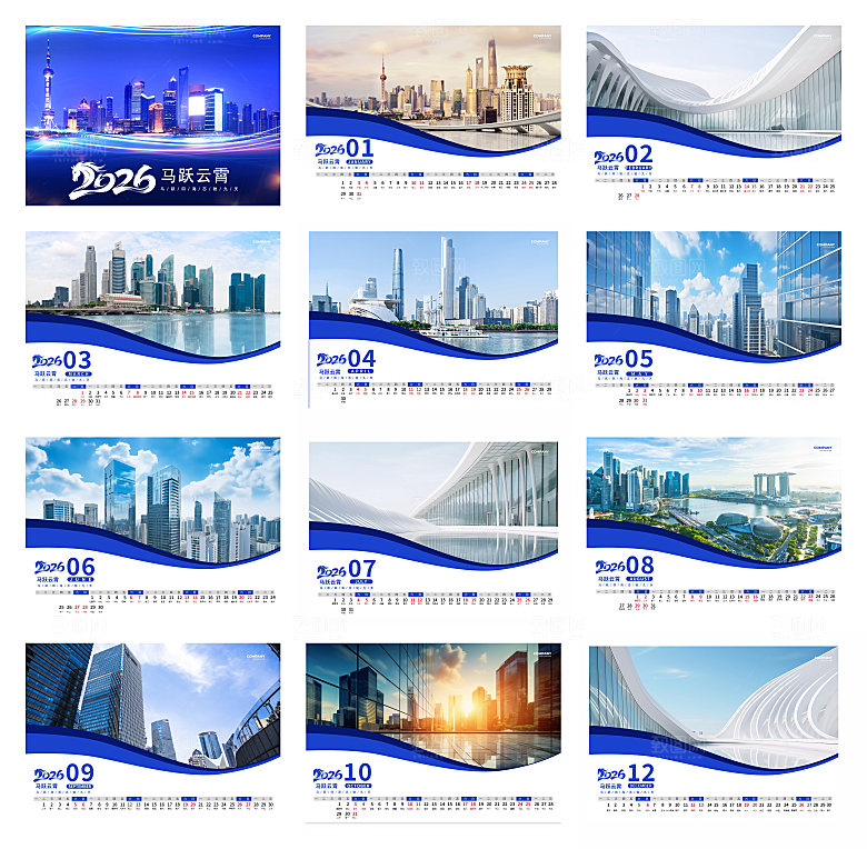 简约大气2026马年台历模板