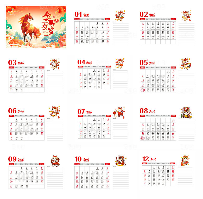 简约大气2026马年台历模板