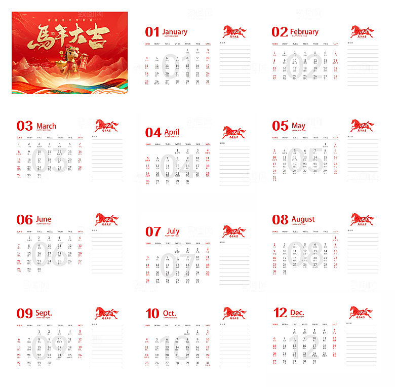 简约大气2026马年台历模板