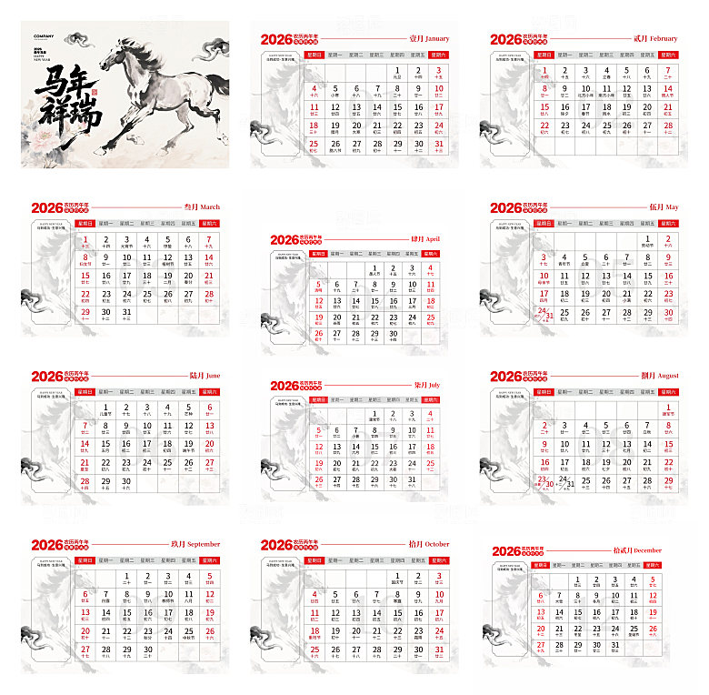 简约大气2026马年台历模板