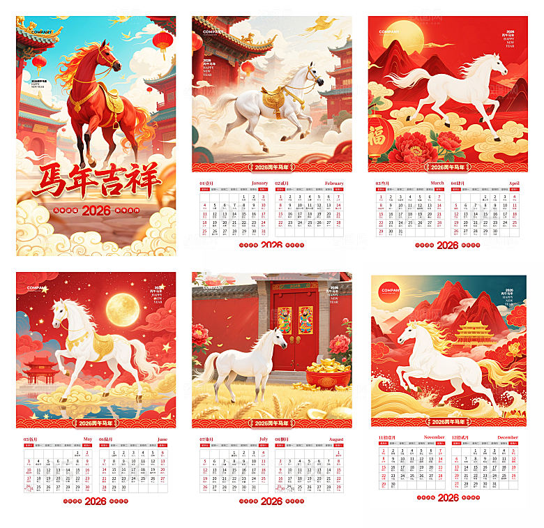 2026马年台历素材