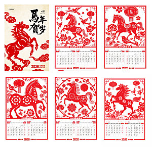 2026马年台历素材