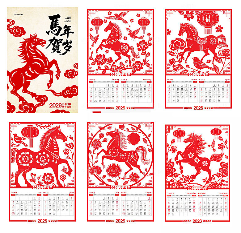 2026马年台历素材