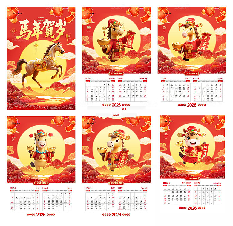 2026马年台历素材