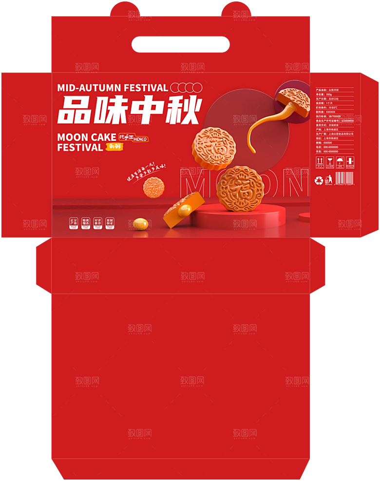 简约大气中秋节节日包装礼盒