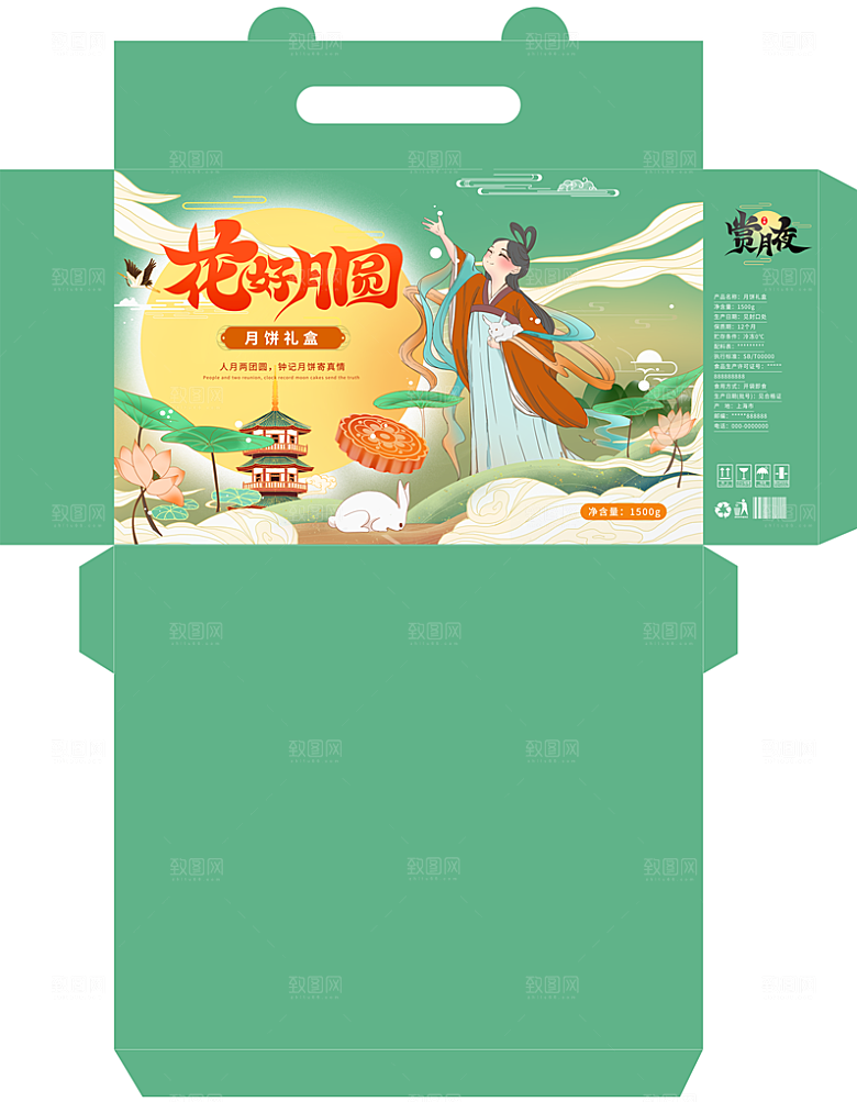 简约大气中秋节节日包装礼盒