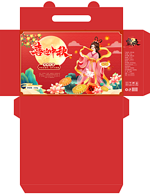 简约大气中秋节节日包装礼盒