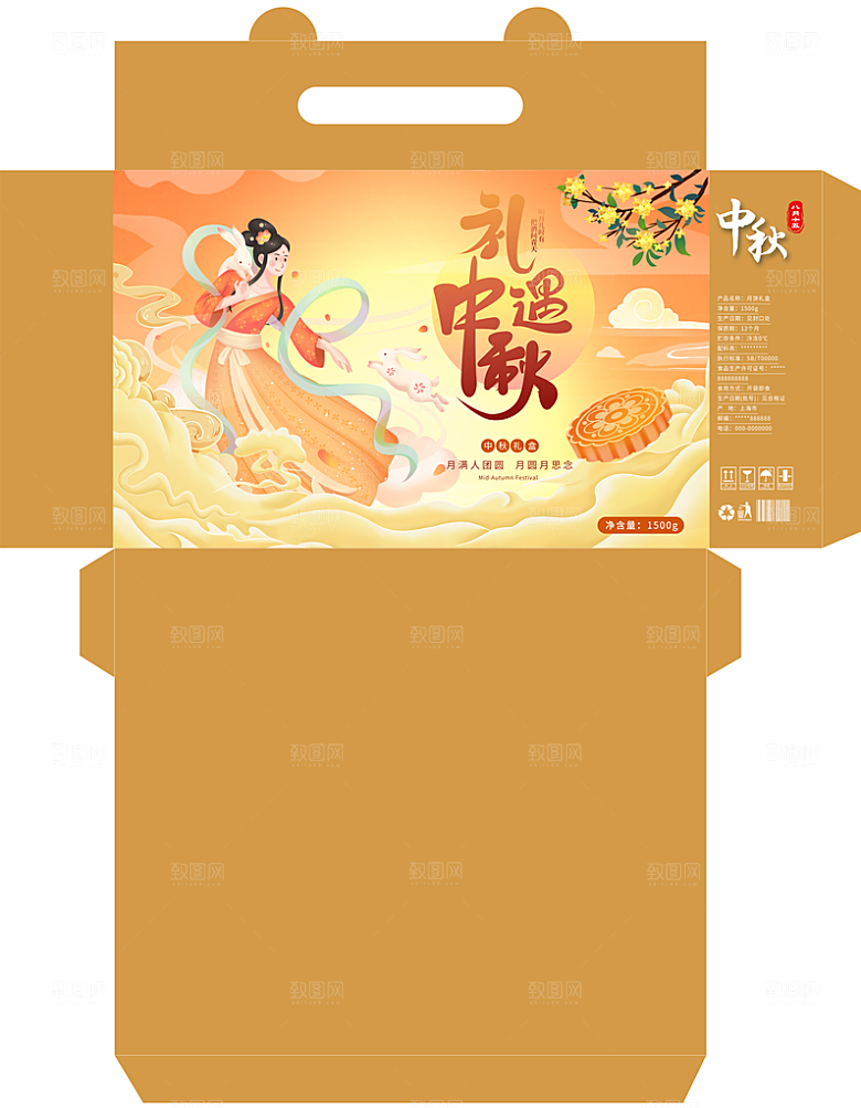 简约大气中秋节节日包装礼盒