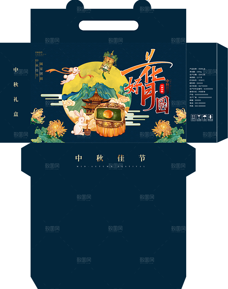 简约大气中秋节节日包装礼盒