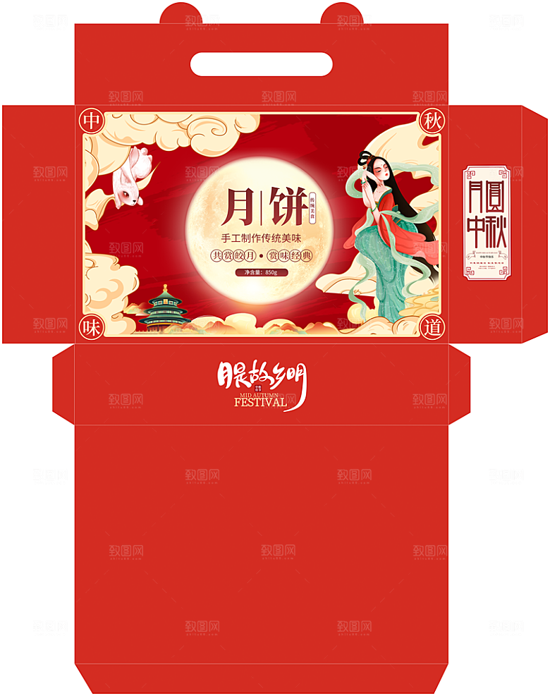简约大气中秋节节日包装礼盒