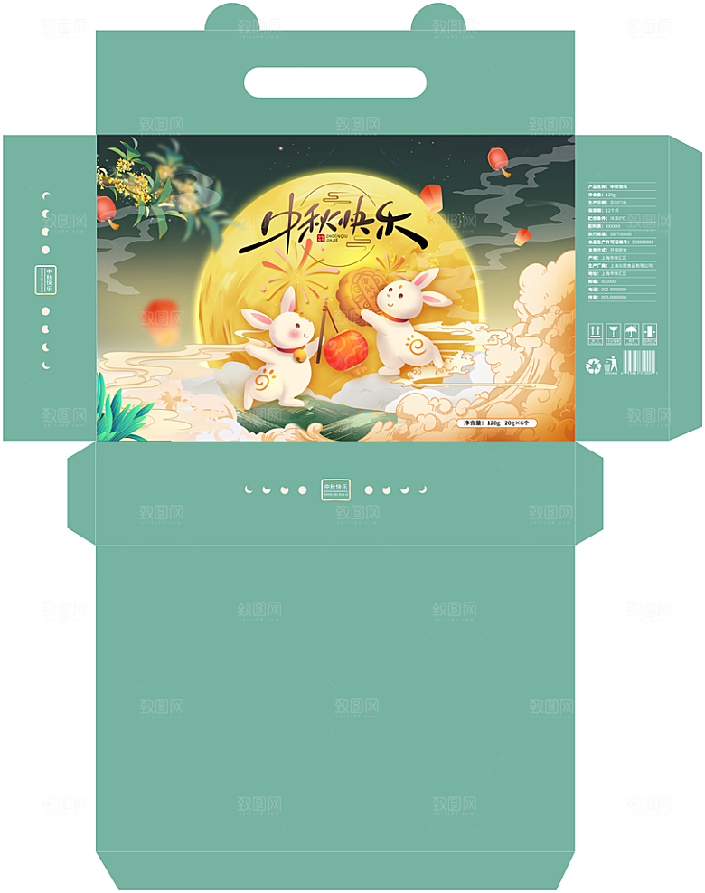 简约大气中秋节节日包装礼盒