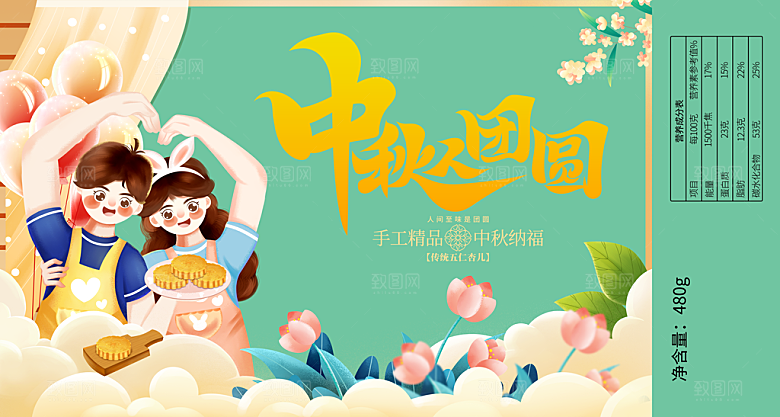 简约大气中秋节节日包装礼盒