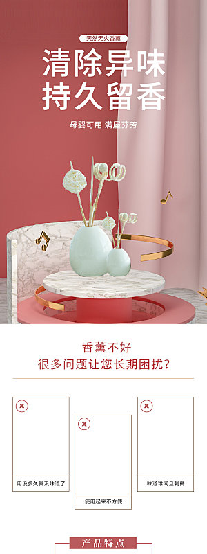 简约大气香水活动促销详情页