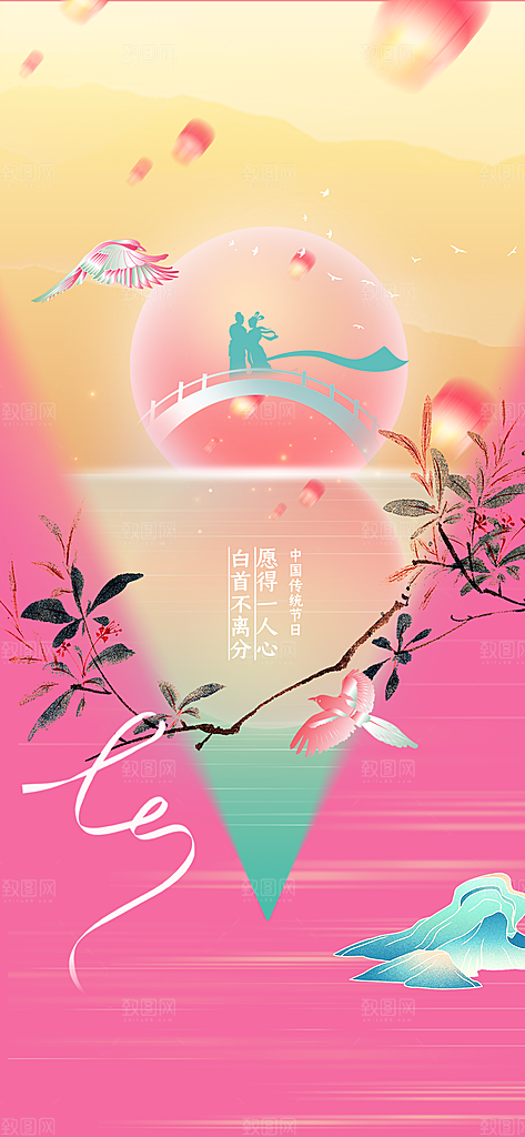 七夕节日传统活动海报