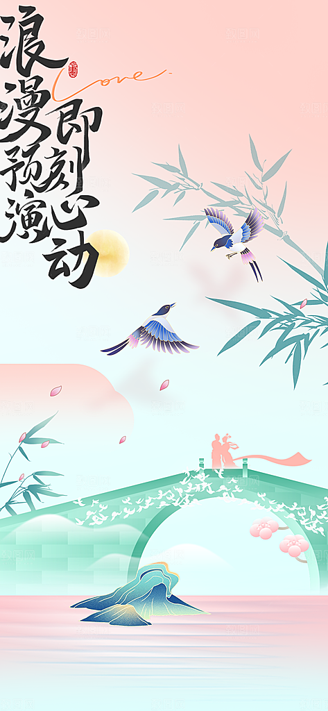 七夕节日传统活动海报