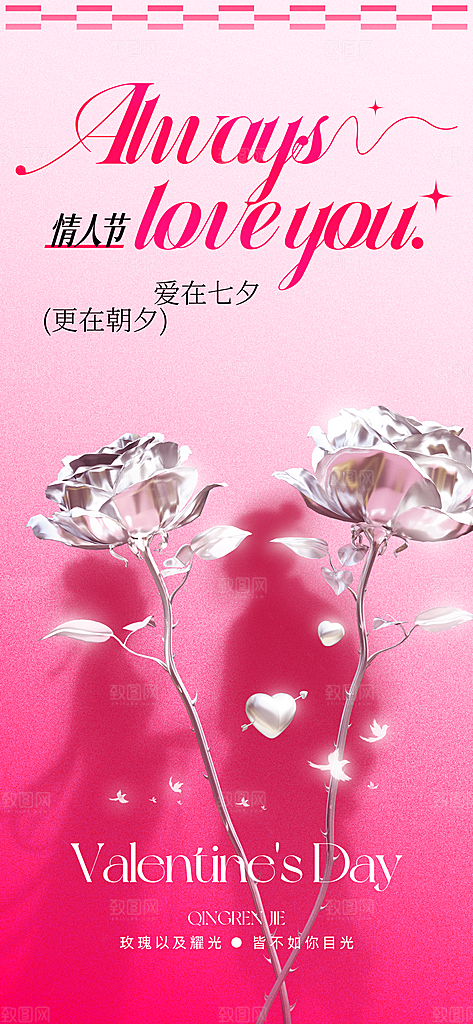 七夕节日传统活动海报