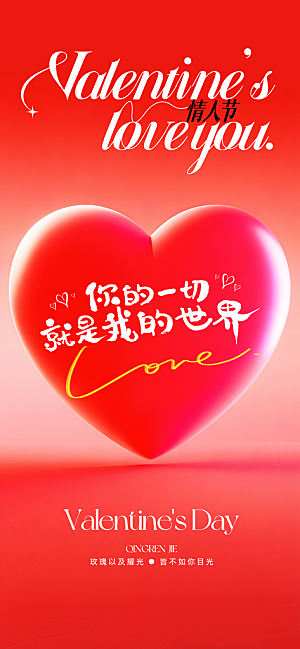 七夕节日传统活动海报