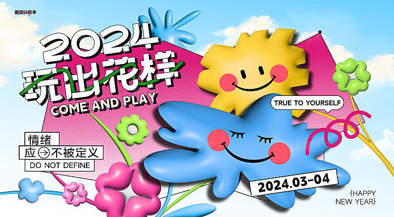 清凉夏日活动宣传展板模板