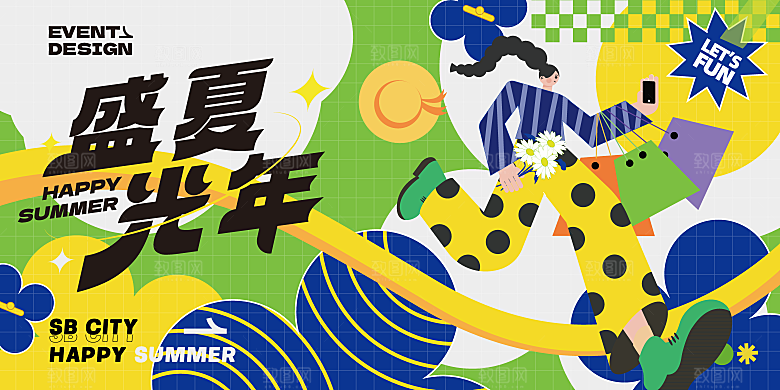 清凉夏日活动宣传展板模板